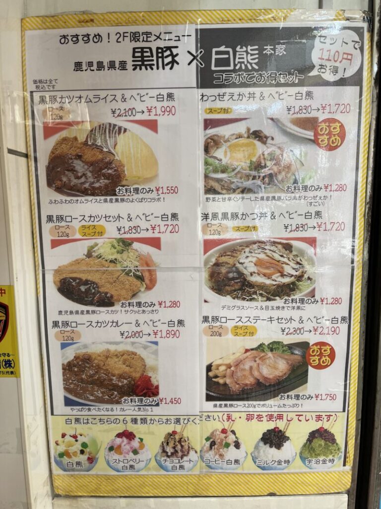 カジュアルレストランMyjyakiメニュー