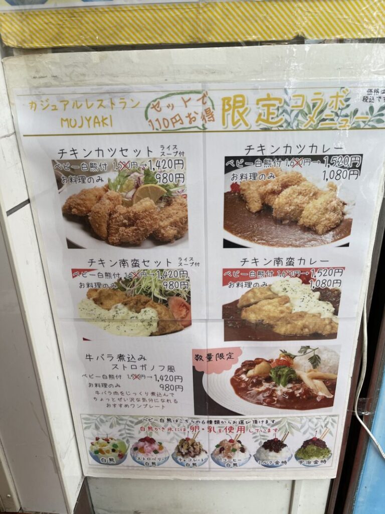 カジュアルレストランMyjyakiメニュー