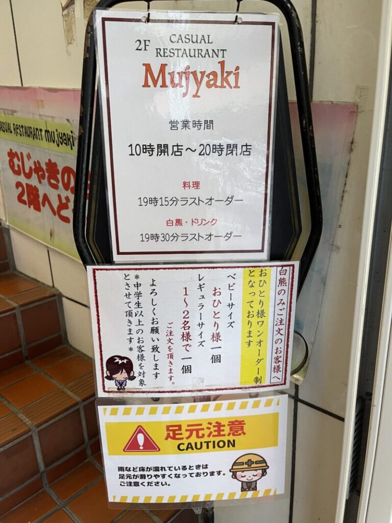 2FのカジュアルレストランMyjyaki