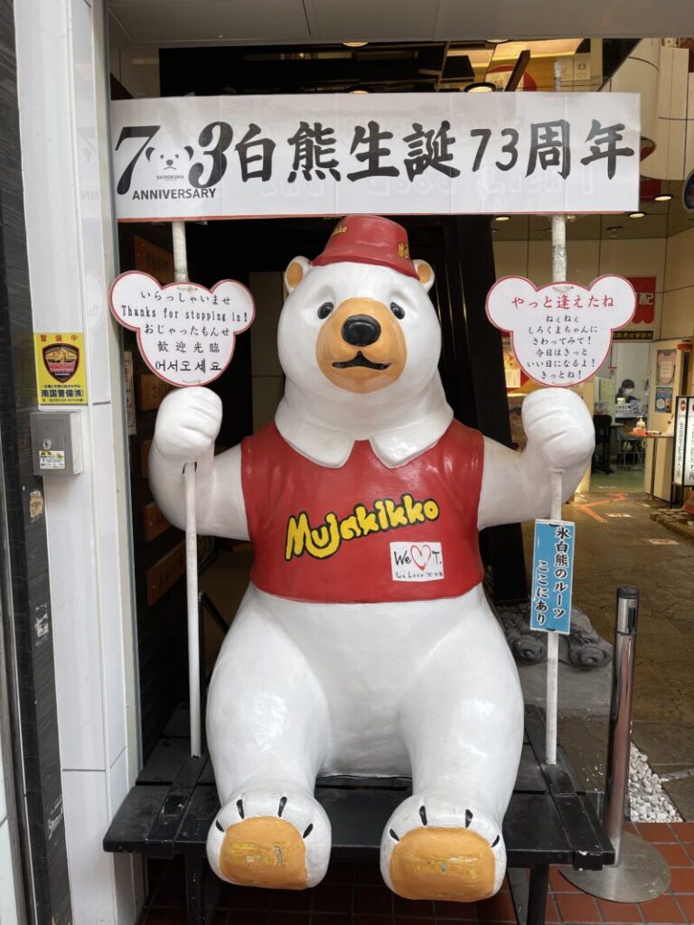 2022年9月時点で73周年