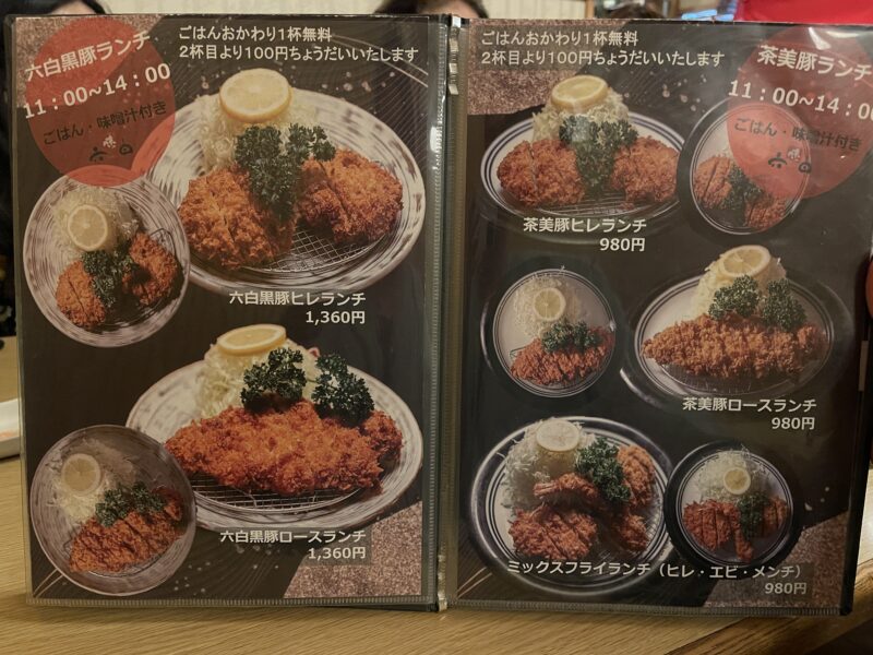 ランチメニュー