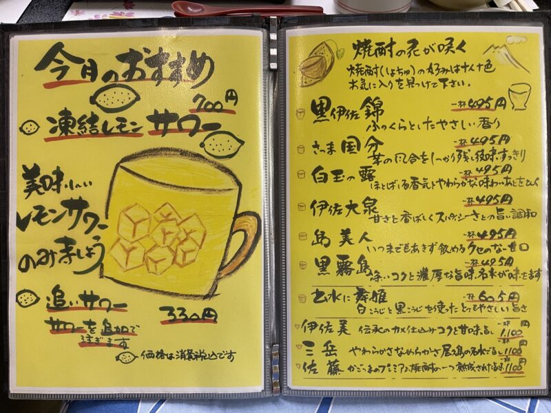 ドリンクメニュー