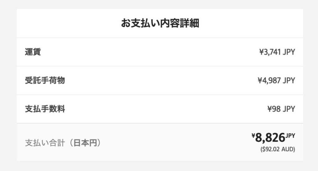 Jetstar航空券購入画面
