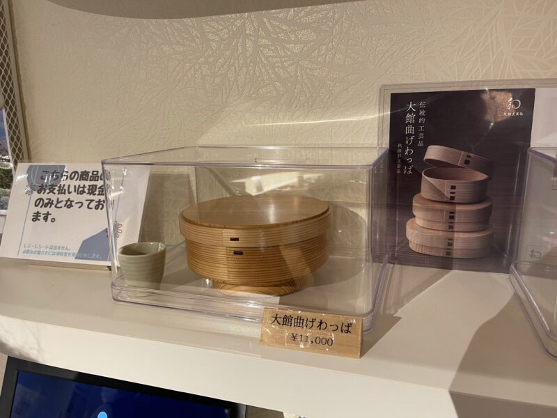 秋田伝統工芸品大館曲げわっぱ
