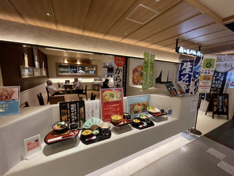 秋田比内地鶏や店先