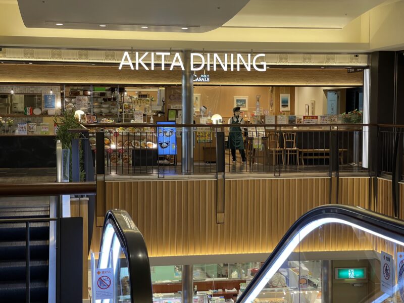 トピコ３Fのレストランフロア