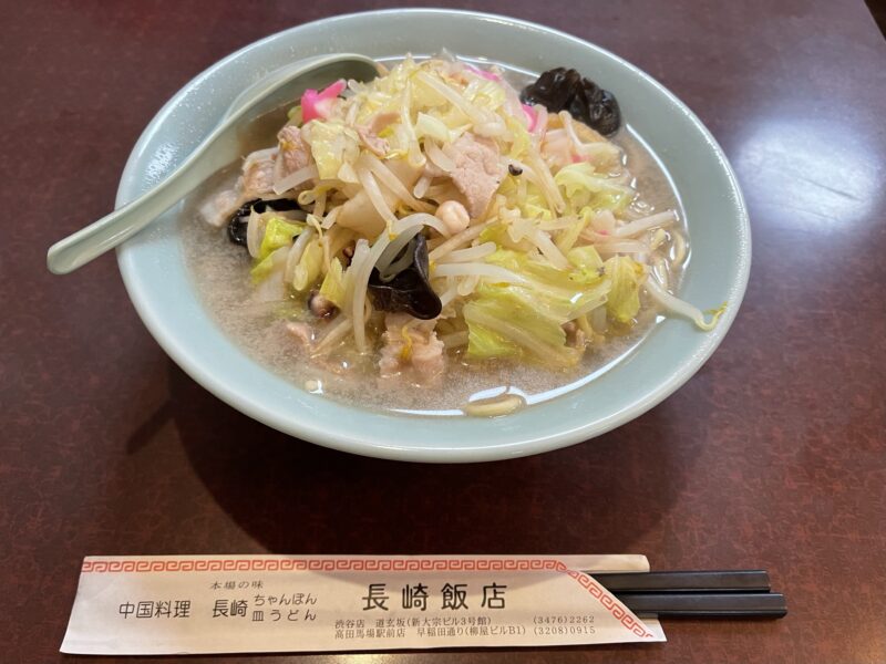 長崎飯店ちゃんぽん