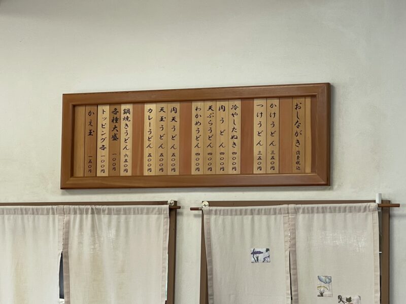 美也樹メニュー