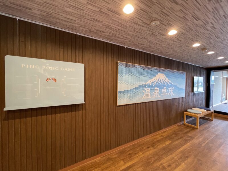 温泉卓球