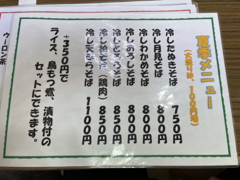 飲み物メニュー