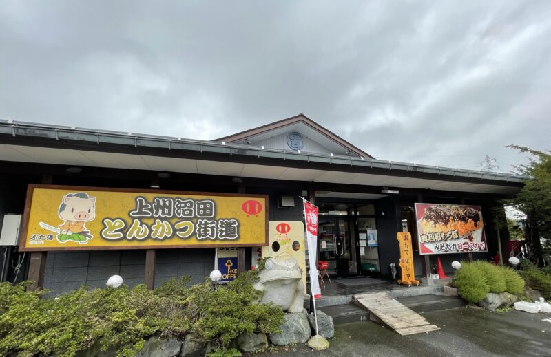 和食・とんかつまるきち