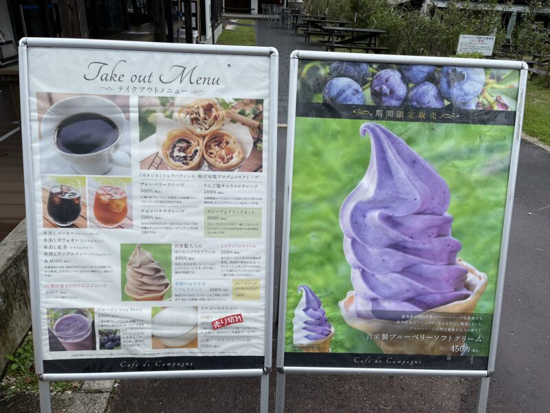 カフェ・ド・カンパーニュのメニュー