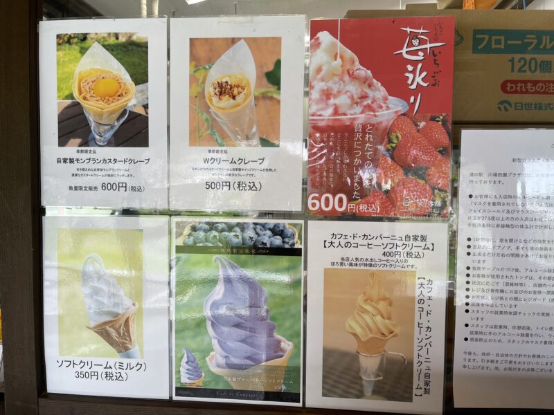 カフェ・ド・カンパーニュのメニュー