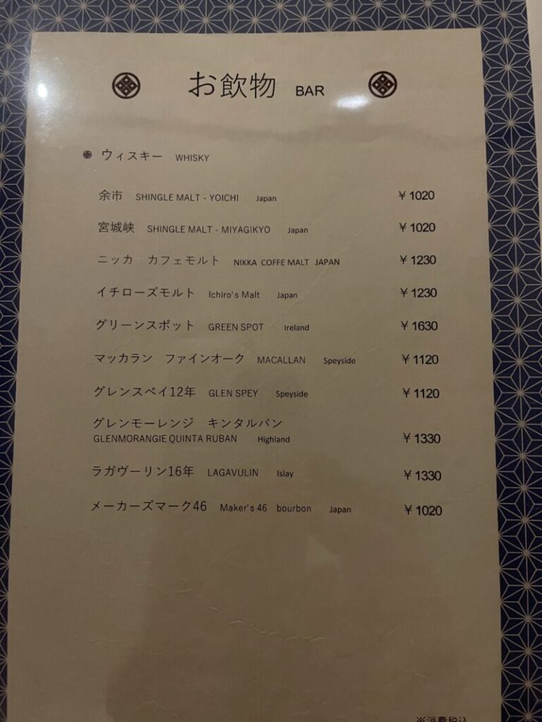 カフェ&バー「喫茶去」メニュー