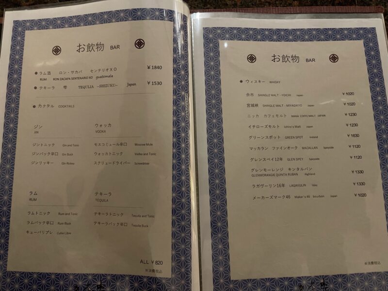 カフェ&バー「喫茶去」メニュー