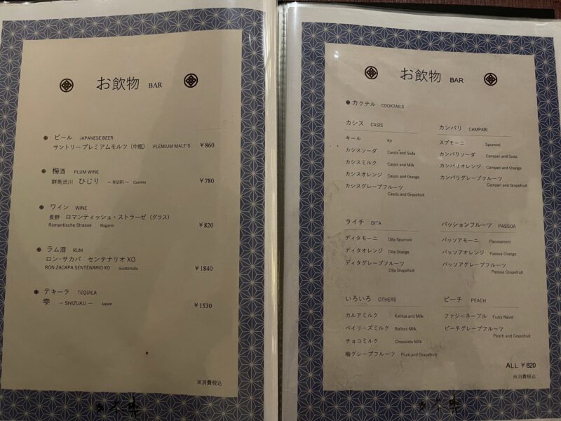 カフェ&バー「喫茶去」メニュー