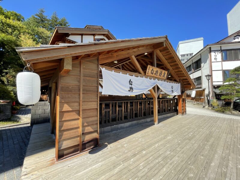 草津最古の白旗源泉
