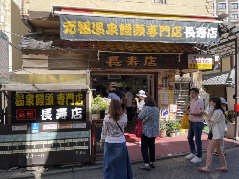 温泉まんじゅう