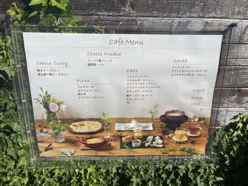 アトリエ・ド・フロマージュ本店メニュー