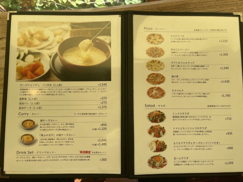 アトリエ・ド・フロマージュ本店メニュー