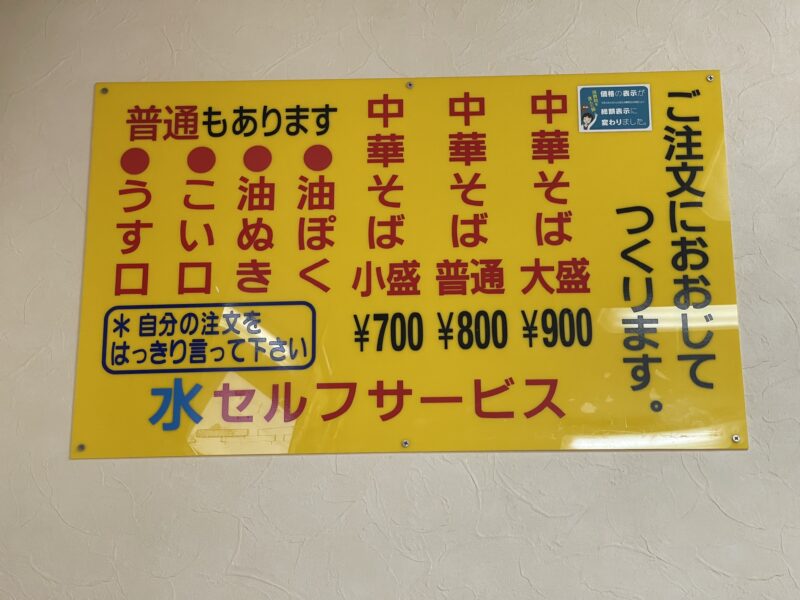 ケンちゃんラーメン鶴岡店メニュー
