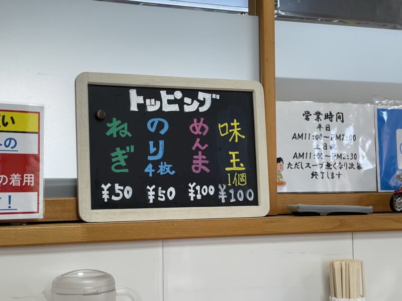 ケンちゃんラーメン鶴岡店メニュー