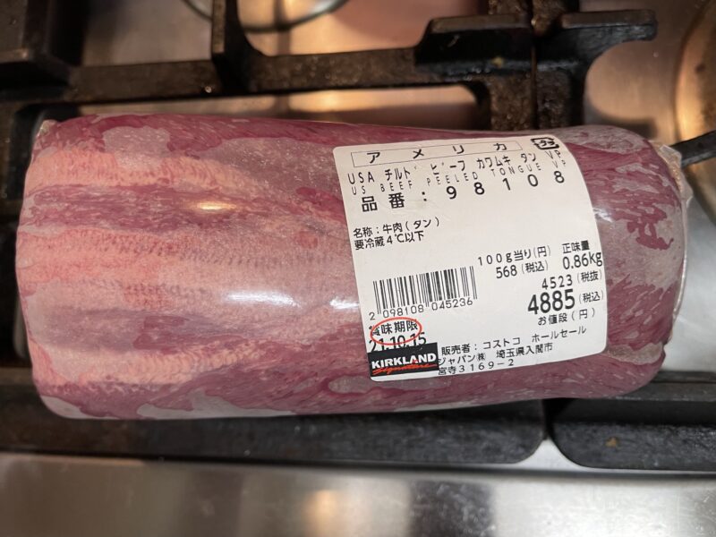 牛タンブロック