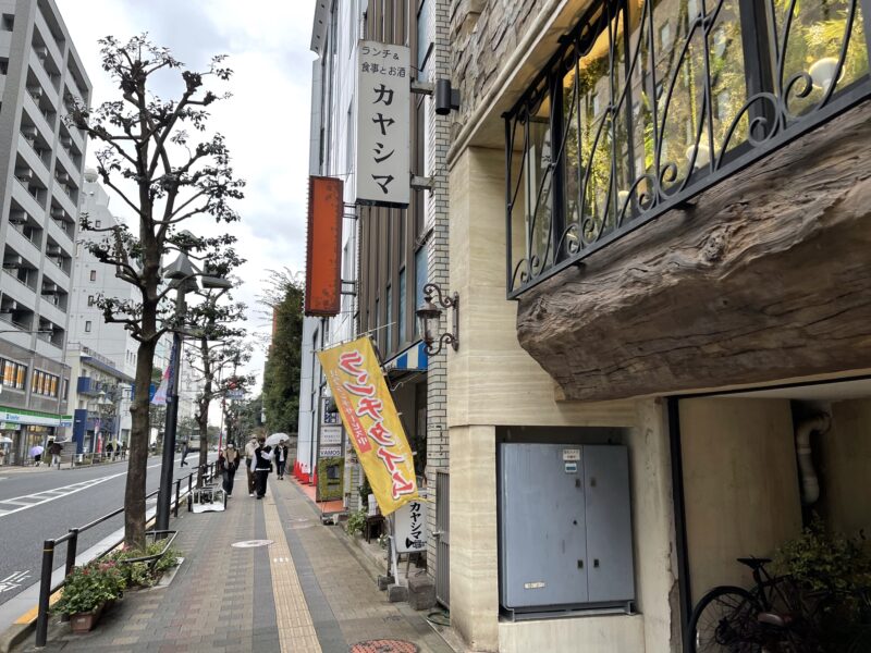 お酒と食事の店　吉祥寺カヤシマ