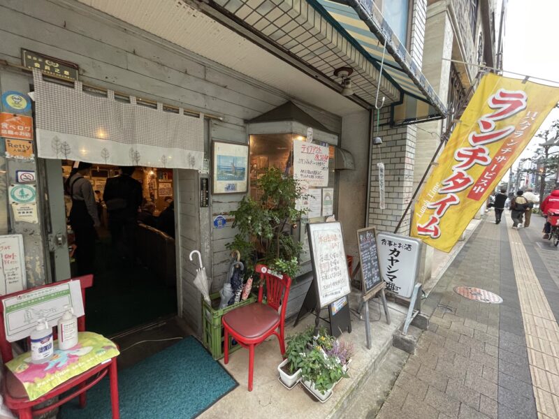 お酒と食事の店　吉祥寺カヤシマ